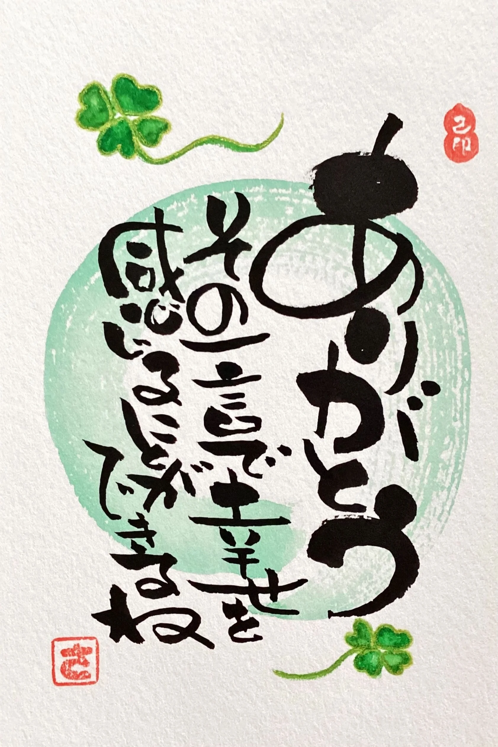 己書（おのれしょ）筆ペンで味のある文字を描く楽しさ - 己書 神戸桜が丘道場